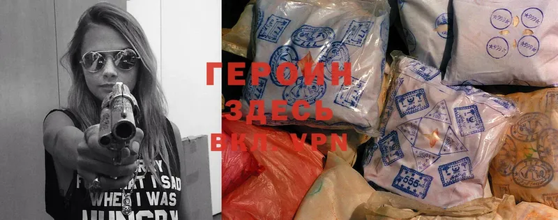 купить  цена  Лакинск  ГЕРОИН Heroin 